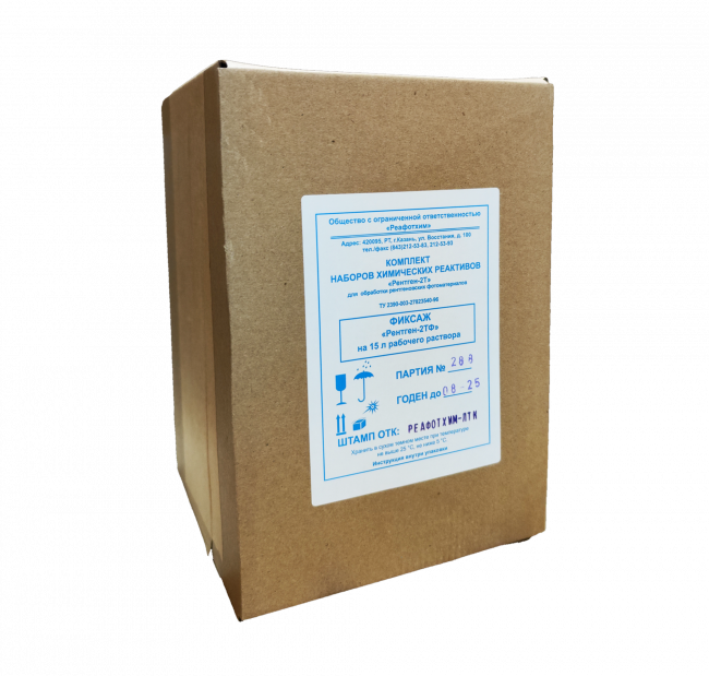 Фиксаж Рентген-2ТФ на 15 л раствора Фиксаж Рентген-2ТФ на 15 л раствора