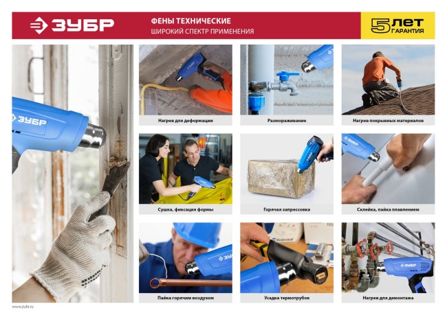 Фен строительный ФТ-П1600 ЗУБР Фен строительный ФТ-П1600 ЗУБР