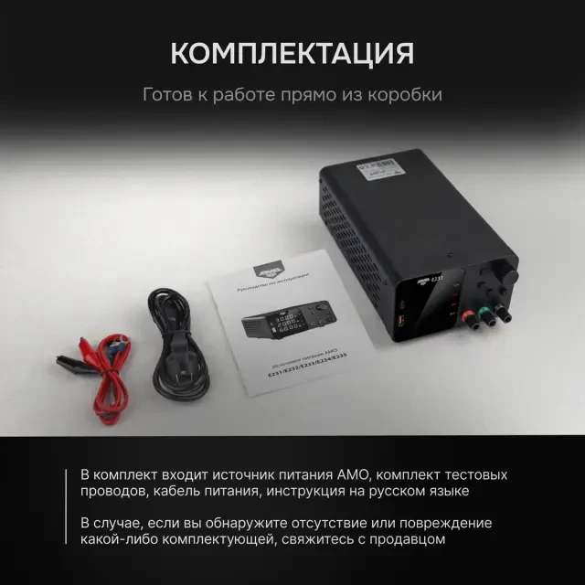 Источник питания AMO E233 Источник питания AMO E233