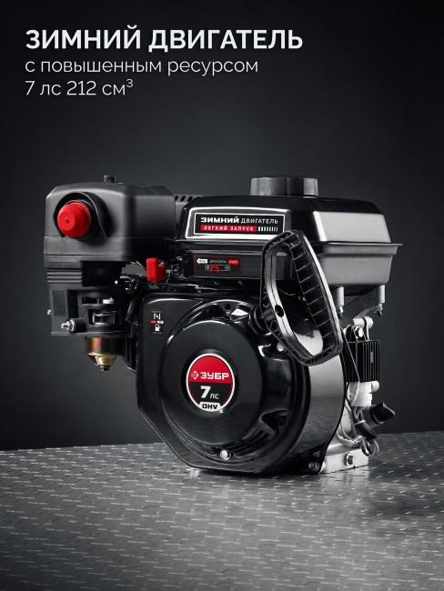 Бензиновый снегоуборщик СМБ-7-66 ЗУБР 66 см Бензиновый снегоуборщик СМБ-7-66 ЗУБР 66 см