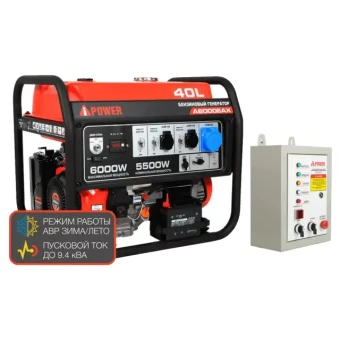 Бензиновый генератор A-iPower A6000EAX + блок автозапуска A-iPower 230 В, 50 А Бензиновый генератор A-iPower A6000EAX + блок автозапуска A-iPower 230 В, 50 А