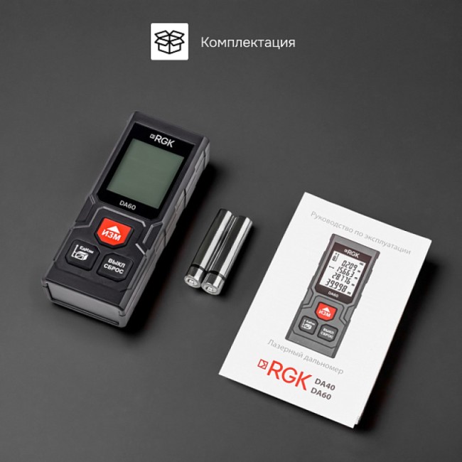 Лазерный дальномер RGK DA60 Лазерный дальномер RGK DA60