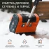 Снегоуборщик аккумуляторный ручной Patriot PE 1003 UES с 2хАКБ 2 Ач + ЗУ 2А