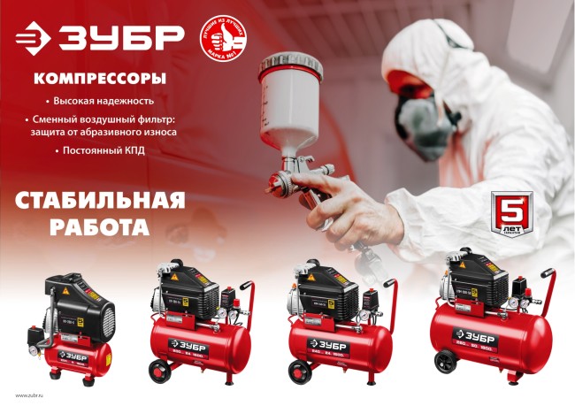 Масляный воздушный компрессор КПМ-240-24 Н6 ЗУБР 6 предметов Масляный воздушный компрессор КПМ-240-24 Н6 ЗУБР 6 предметов