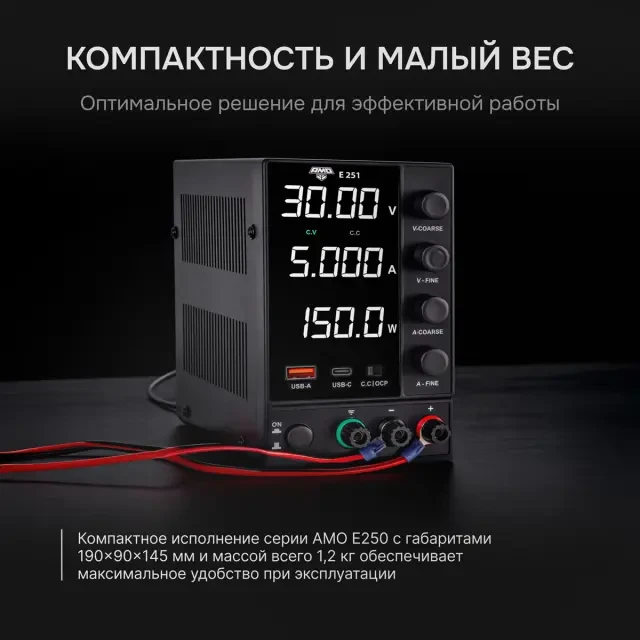 Источник питания AMO E251 Источник питания AMO E251
