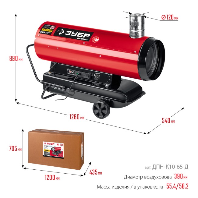 Дизельная тепловая пушка ДПН-К10-65-Д ЗУБР 65 кВт Дизельная тепловая пушка ДПН-К10-65-Д ЗУБР 65 кВт