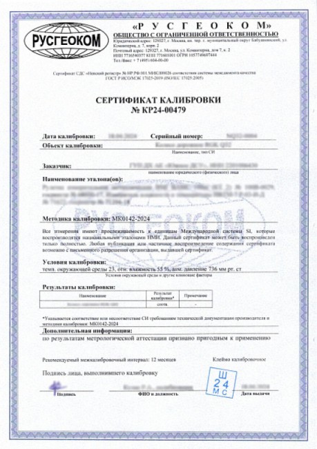 Лазерный уровень RGK PR-4D Red с калибровкой с красным лучом Лазерный уровень RGK PR-4D Red с калибровкой с красным лучом