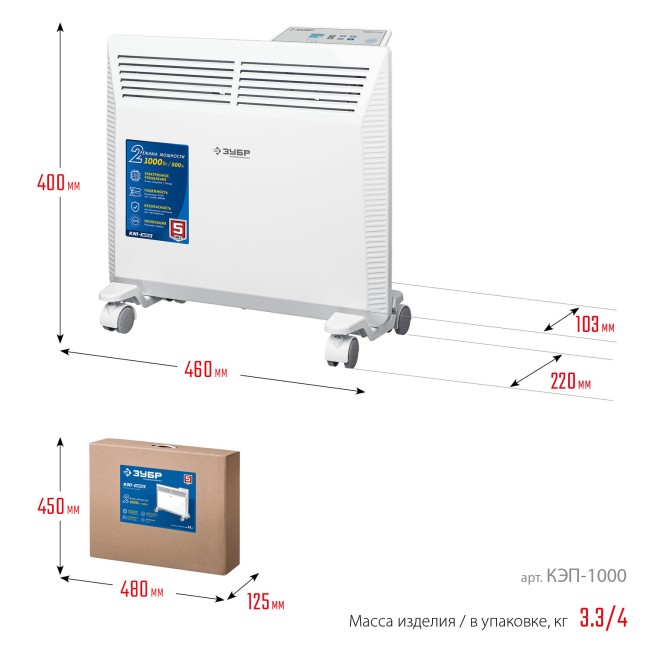 Электрический конвектор КЭП-1000 ЗУБР ПРО 1 кВт Электрический конвектор КЭП-1000 ЗУБР ПРО 1 кВт