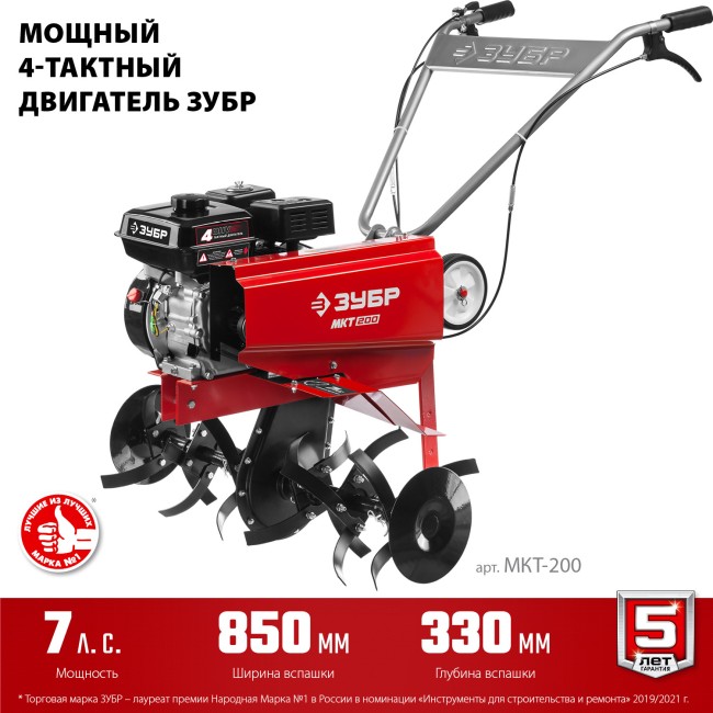 Бензиновый культиватор МКТ-200 ЗУБР Бензиновый культиватор МКТ-200 ЗУБР