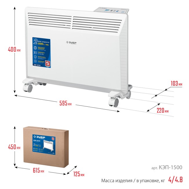 Электрический конвектор КЭП-1500 ЗУБР ПРО 1.5 кВт Электрический конвектор КЭП-1500 ЗУБР ПРО 1.5 кВт