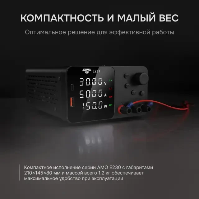 Источник питания AMO E231 Источник питания AMO E231
