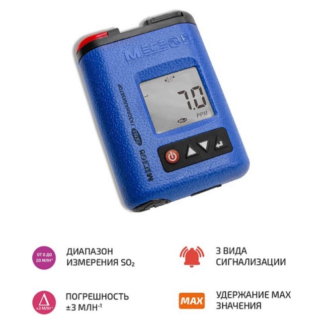Газоанализатор (измеритель концентрации диоксида серы) МЕГЕОН 08105