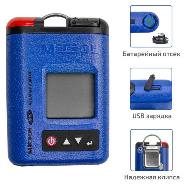 Газоанализатор (измеритель концентрации диоксида серы) МЕГЕОН 08105