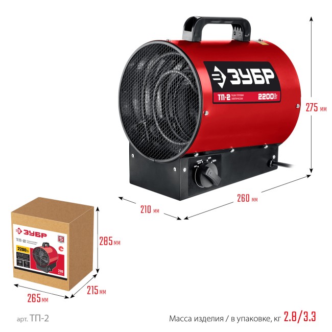 Тепловая пушка электрическая ТП-2 ЗУБР 2 кВт