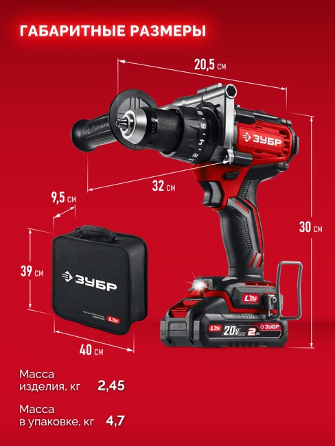 Бесщеточная ударная дрель-шуруповерт ДБУ-165-22 ЗУБР 20 В, 165 Н·м, 2 АКБ LMS (2 А·ч)