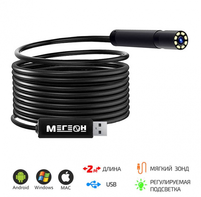 Видеоэндоскоп МЕГЕОН 33020