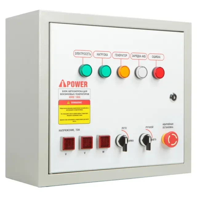 Бензиновый генератор A-iPower A3500EAX + блок автозапуска A-iPower 230В/400В 100А 8 ПИН + транспортировочный комплект A-iPower A Бензиновый генератор A-iPower A3500EAX + блок автозапуска A-iPower 230В/400В 100А 8 ПИН + транспортировочный комплект A-iPower A